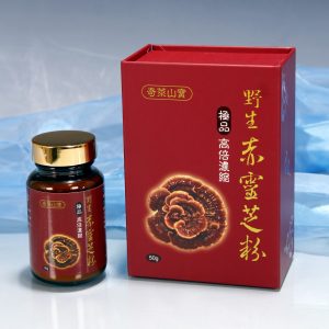 野生赤靈芝粉(極品高倍濃縮)